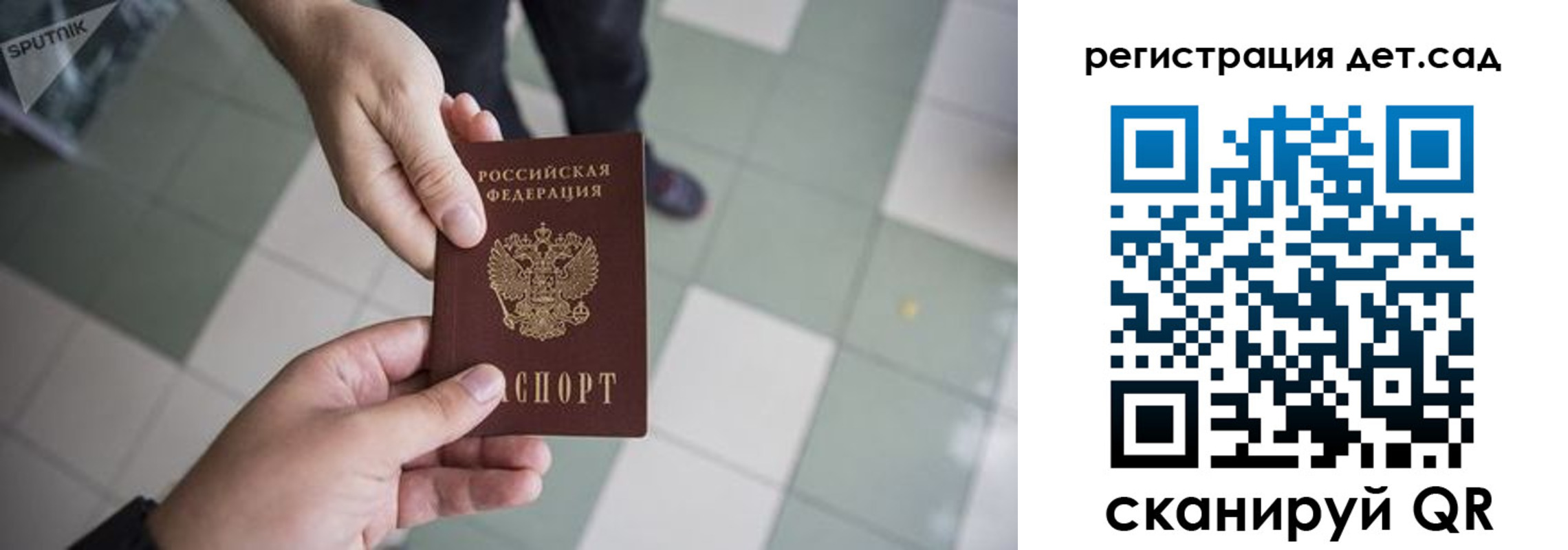 прописка 2025 в Калтане
