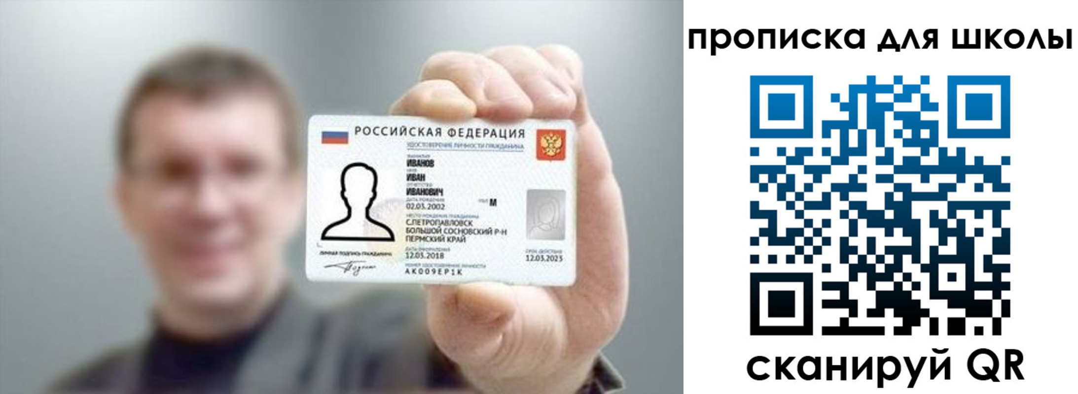 прописка для кредита в Калтане