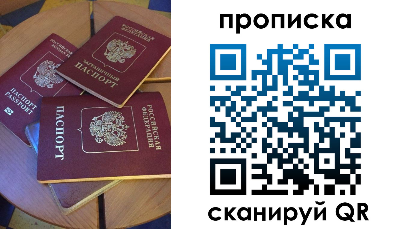 временная регистрация законно в Калтане