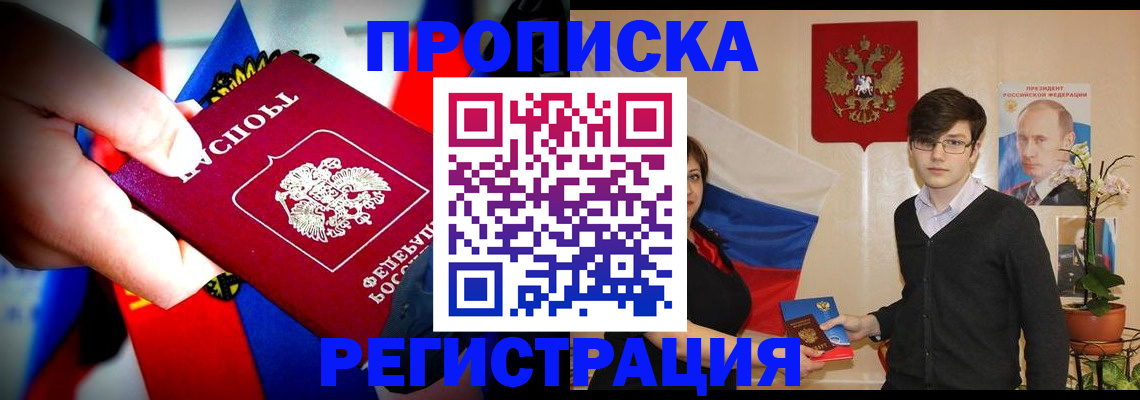 регистрация в Калтане