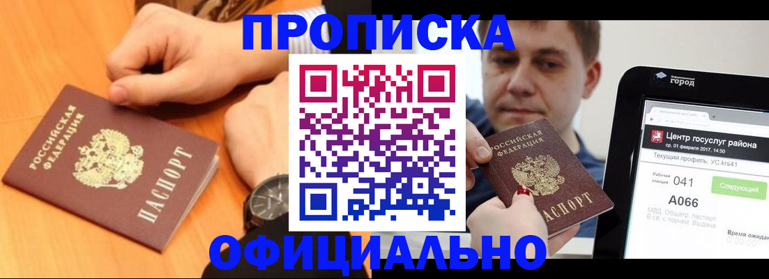 прописка поиск в Калтане