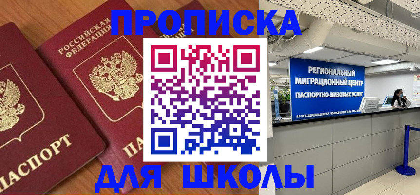 временная регистрация собственник в Калтане