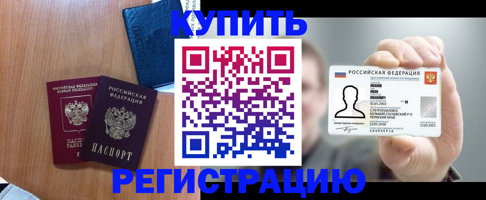 временная регистрация для всех в Калтане