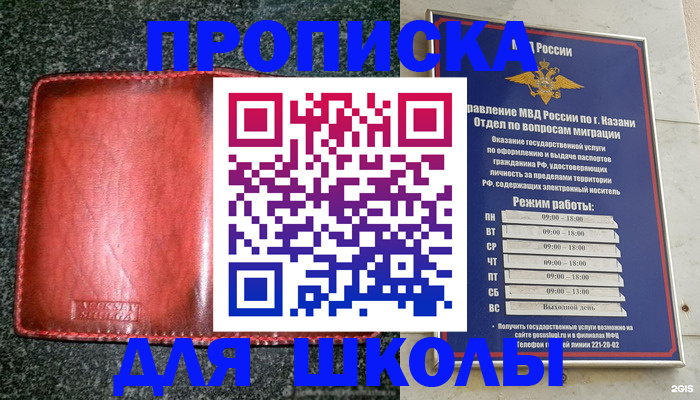 прописка штамп в Калтане