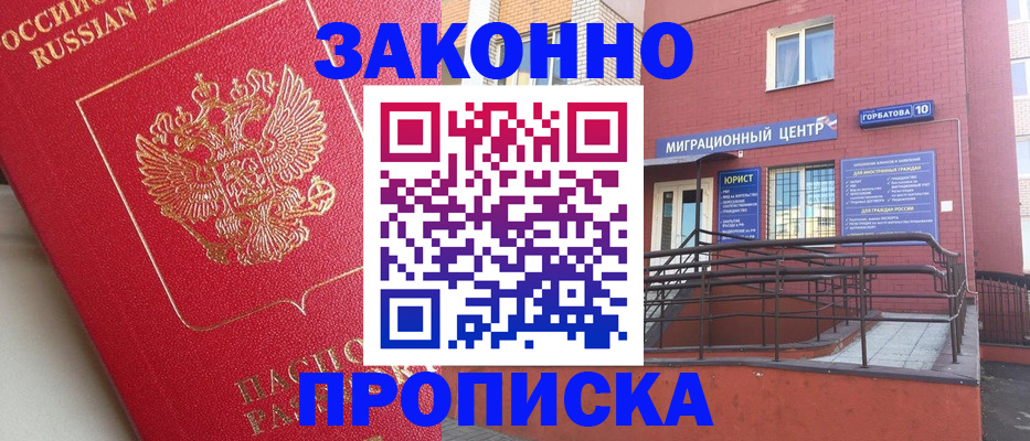 прописка регистрация в Калтане