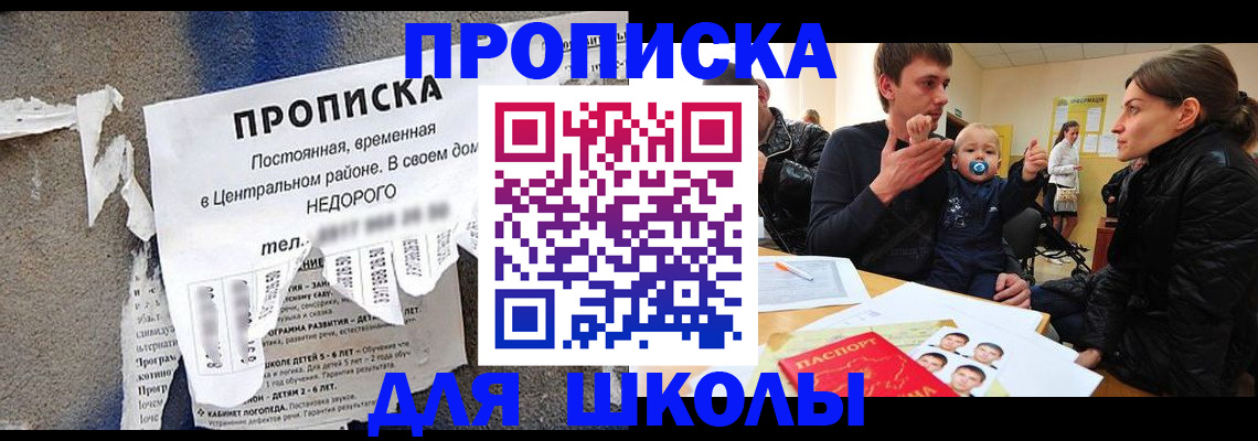 временная регистрация в Калтане