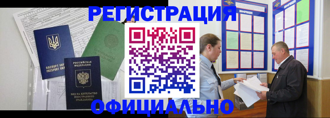 прописка паспорт в Калтане