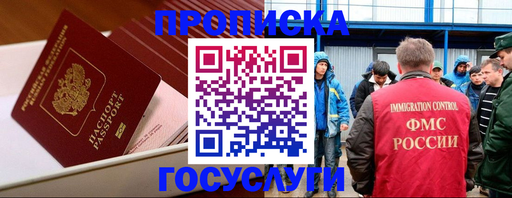 временная регистрация в Калтане