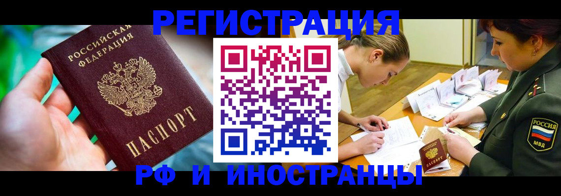 прописка в квартире в Калтане